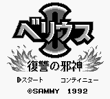 Velious II: Fukushuu no Jashin title screen for GameBoy